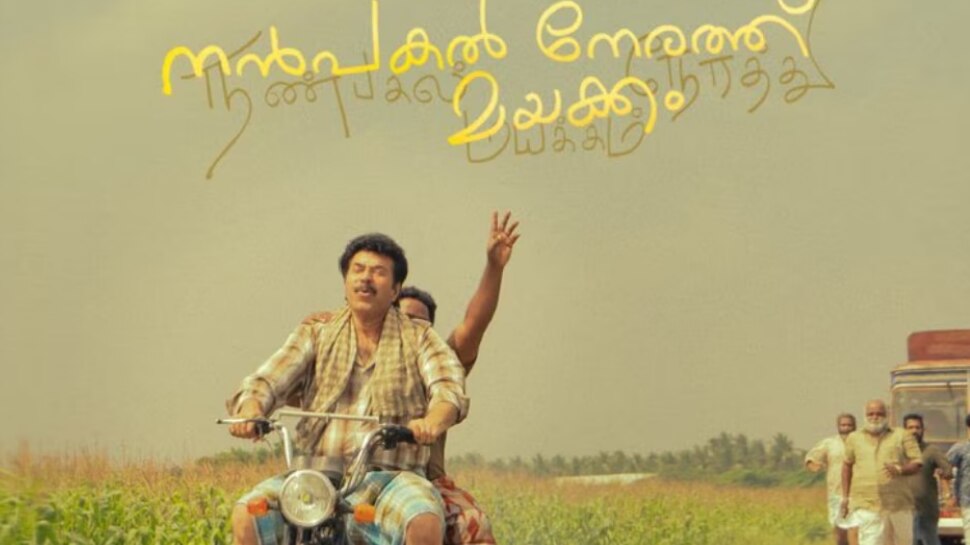 Nanpakal Nerathu Mayakkam Movie Ott Release Update Mammootty Lijo Jose