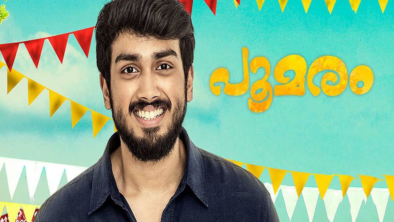 പൂമരം നാളെ പ്രദര്ശനത്തിന്; റിലീസിനെ ട്രോളി സോഷ്യല് മീഡിയ പൂമരം നാളെ പ്രദര്ശനത്തിന്; റിലീസിനെ ട്രോളി സോഷ്യല് മീഡിയ