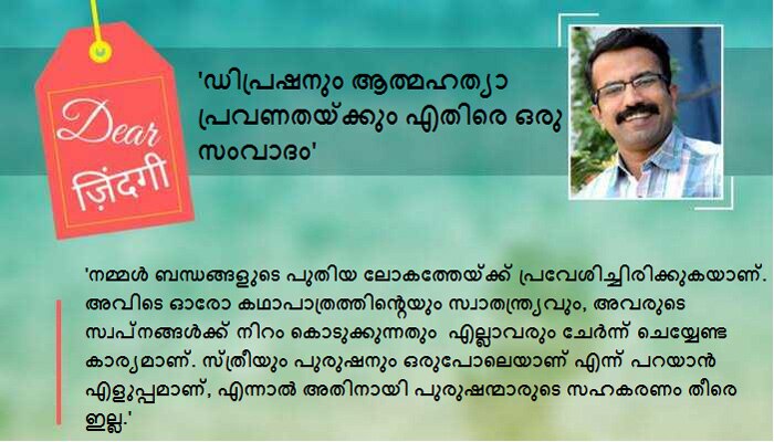 ഡിയര് സിന്ദഗി: പിന്നെയും മനസ്സ് അസ്വസ്ഥമാകുന്നു... ഡിയര് സിന്ദഗി: പിന്നെയും മനസ്സ് അസ്വസ്ഥമാകുന്നു...
