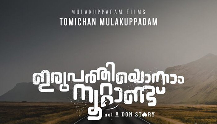 നൂറ്റാണ്ടിന്റെ ഭരണത്തുടര്ച്ചയ്ക്കായി മകനെത്തുന്നു, ഇരുപത്തിയൊന്നാം നൂറ്റാണ്ടിലൂടെ നൂറ്റാണ്ടിന്റെ ഭരണത്തുടര്ച്ചയ്ക്കായി മകനെത്തുന്നു, ഇരുപത്തിയൊന്നാം നൂറ്റാണ്ടിലൂടെ