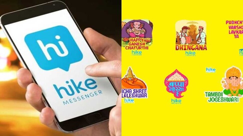 വിനായക ചതുര്ഥി ദിനത്തില് ആനിമേറ്റഡ് സ്റ്റിക്കറുകള് അവതരിപ്പിച്ച് ഹൈക്ക് മെസഞ്ചര് വിനായക ചതുര്ഥി ദിനത്തില് ആനിമേറ്റഡ് സ്റ്റിക്കറുകള് അവതരിപ്പിച്ച് ഹൈക്ക് മെസഞ്ചര്
