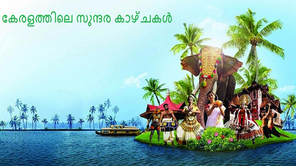 kerala tourism news malayalam