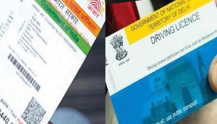 ആധാര്-ഡ്രൈവിംഗ് ലൈസന്സ് ബന്ധിപ്പിക്കല് ഉടന് ആധാര്-ഡ്രൈവിംഗ് ലൈസന്സ് ബന്ധിപ്പിക്കല് ഉടന്