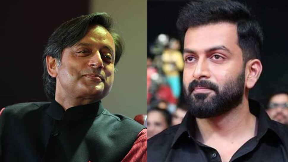ശശി തരൂരുമായി താരതമ്യം ചെയ്ത് അപമാനിക്കരുത്: പൃഥ്വിരാജ് ശശി തരൂരുമായി താരതമ്യം ചെയ്ത് അപമാനിക്കരുത്: പൃഥ്വിരാജ്