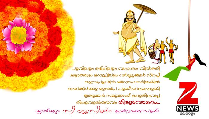 ഓണത്തുമ്പികൾ പാറിനടക്കുന്ന ചിങ്ങവെയിലില് പൊന്നോണം!! ഓണത്തുമ്പികൾ പാറിനടക്കുന്ന ചിങ്ങവെയിലില് പൊന്നോണം!!
