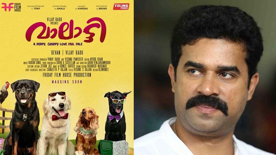 vijay babu new movie valatty firstlook released | വിജയ് ബാബുവിന്റെ ...