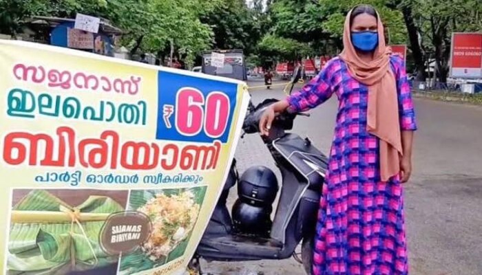 ട്രാൻസ്ജെൻഡർ സജ്ന ഷാജി ആത്മഹത്യയ്ക്ക് ശ്രമിച്ചു ട്രാൻസ്ജെൻഡർ സജ്ന ഷാജി ആത്മഹത്യയ്ക്ക് ശ്രമിച്ചു