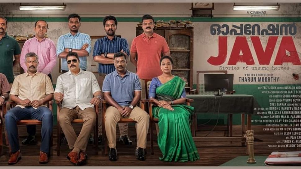 Пылающий остров фильм 2013. Джава фильм. Пылающий остров фильм 2013. Java movie. Джава фильм.