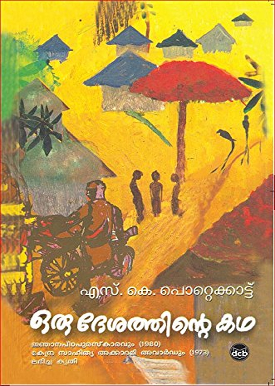 book review of malayalam books
