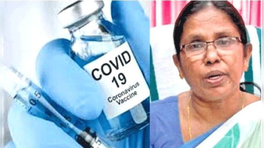Covid Vaccination: രണ്ടാം ഘട്ടത്തില്‍  മുഖ്യമന്ത്രിയും  മന്ത്രിമാരും വാക്‌സിന്‍  സ്വീകരിക്കും 