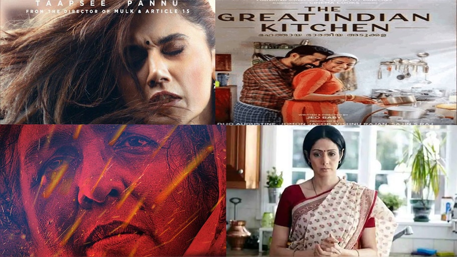 ലോക വനിത ദിനം 2021:  ഗ്രേറ്റ് ഇന്ത്യൻ കിച്ചൺ മുതൽ തപ്പട് വരെ കണ്ടിരിക്കേണ്ട സിനിമകൾ