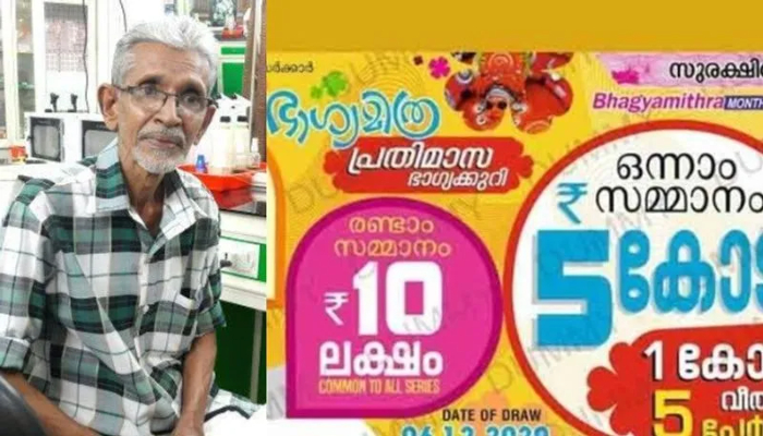 വീടിനായി വായ്പയെടുത്ത് ദുരിതത്തിലായ 65 കാരനെ തേടി ഒരു കോടിയുടെ ഭാഗ്യം വീടിനായി വായ്പയെടുത്ത് ദുരിതത്തിലായ 65 കാരനെ തേടി ഒരു കോടിയുടെ ഭാഗ്യം