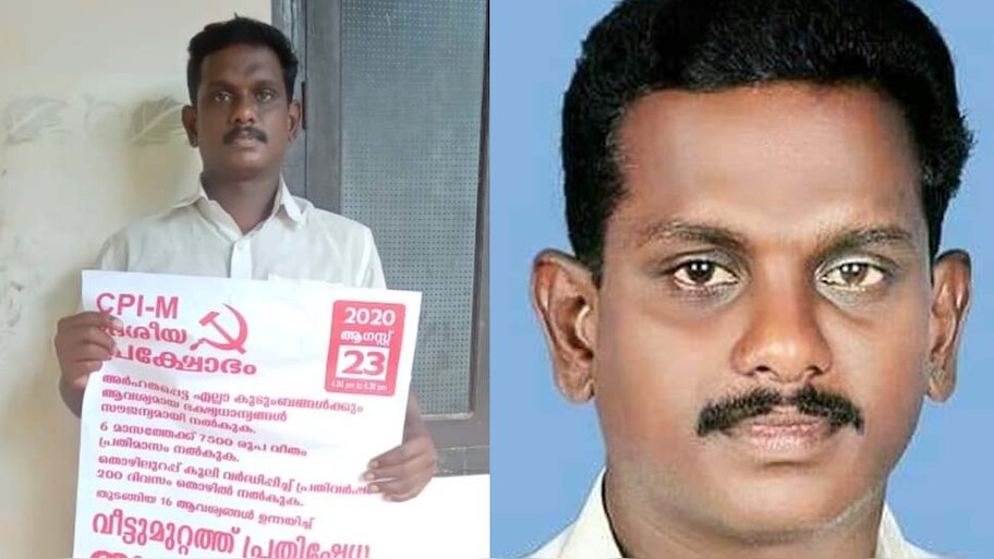 Kerala Assembly Election 2021 : മാവേലിക്കരയിലെ ബിജെപിയുടെ സ്ഥാനാ‍‍ർഥിയെ കണ്ട് ഞെട്ടി സിപിഎം, രണ്ടാഴ്ചയ്ക്ക് മുമ്പ് കേന്ദ്ര സ‍ർക്കാരിനെതിരെ സമരം ചെയ്ത ഡിവൈഎഫ്ഐ ജില്ല കമ്മിറ്റിയം​ഗം ബിജെപിയുടെ സ്ഥാനാ‍‍‍ർഥി