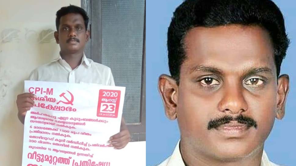 Kerala Assembly Election 2021 : മാവേലിക്കരയിലെ ബിജെപിയുടെ സ്ഥാനാർഥിയെ കണ്ട് ഞെട്ടി സിപിഎം, രണ്ടാഴ്ചയ്ക്ക് മുമ്പ് കേന്ദ്ര സർക്കാരിനെതിരെ സമരം ചെയ്ത ഡിവൈഎഫ്ഐ ജില്ല കമ്മിറ്റിയംഗം ബിജെപിയുടെ സ്ഥാനാർഥി Kerala Assembly Election 2021 : മാവേലിക്കരയിലെ ബിജെപിയുടെ സ്ഥാനാർഥിയെ കണ്ട് ഞെട്ടി സിപിഎം, രണ്ടാഴ്ചയ്ക്ക് മുമ്പ് കേന്ദ്ര സർക്കാരിനെതിരെ സമരം ചെയ്ത ഡിവൈഎഫ്ഐ ജില്ല കമ്മിറ്റിയംഗം ബിജെപിയുടെ സ്ഥാനാർഥി