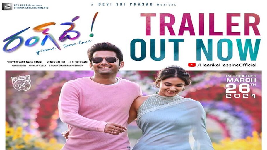 Keerthy Suresh ചിത്രം Rang De ട്രെയ്‌ലർ റിലീസ് ചെയ്‌തു; ചിത്രം മാർച്ച് 26 നെത്തും 