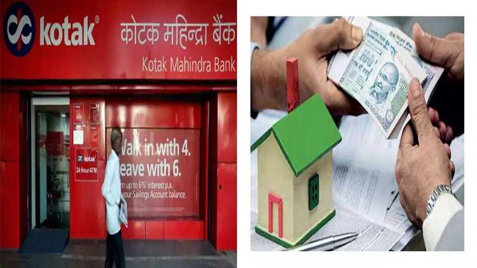 കുറഞ്ഞ Home Loan വാഗ്ദാനം ചെയ്ത് Kotak Mahindra Bank, ഓഫർ മാർച്ച് 31 വരെ കുറഞ്ഞ Home Loan വാഗ്ദാനം ചെയ്ത് Kotak Mahindra Bank, ഓഫർ മാർച്ച് 31 വരെ