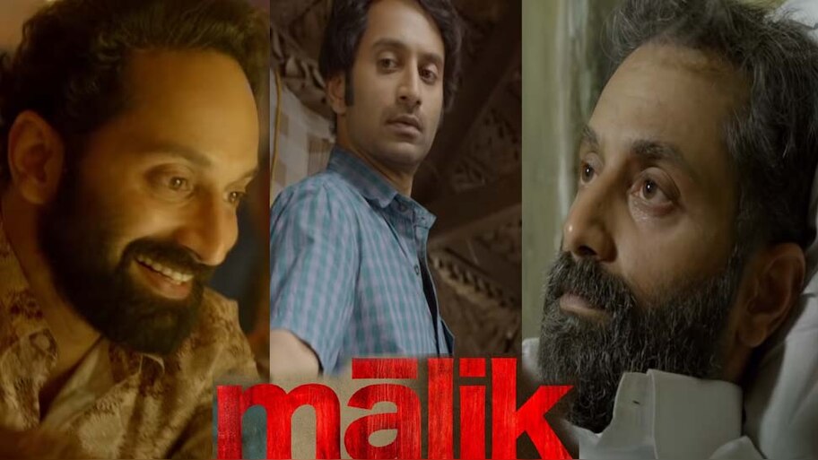 കേരള ചരിത്രത്തിലെ മായാതെ കിടക്കുന്ന കലാപങ്ങളെ ഓർമിപ്പിച്ച് ഫഹദ് ഫാസിൽ ചിത്രം മാലിക്കിന്റെ ട്രെയലർ പുറത്തിറങ്ങി