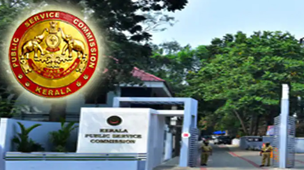 Kerala PSC പ്രൊജക്റ്റ് അസിസ്റ്റന്റ് ഒഴിവുകളിലേക്ക് അപേക്ഷ ക്ഷണിച്ചു; ശമ്പളം 30700 രൂപ മുതൽ 65400 രൂപ വരെ Kerala PSC പ്രൊജക്റ്റ് അസിസ്റ്റന്റ് ഒഴിവുകളിലേക്ക് അപേക്ഷ ക്ഷണിച്ചു; ശമ്പളം 30700 രൂപ മുതൽ 65400 രൂപ വരെ