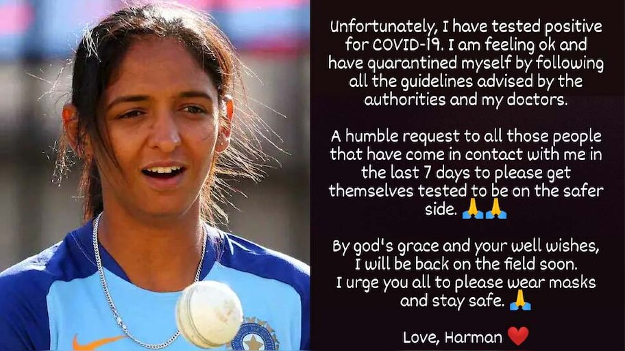 Harmanpreet Kaur ന് കോവിഡ് സ്ഥിരീകരിച്ചു,  ഇന്ത്യൻ വനിതാ Twenty20 Captain ദക്ഷിണാഫ്രിക്കയ്ക്കെതിരെ മത്സരത്തിനിടെ പരിക്കേറ്റതിന് ശേഷം നടത്തിയ പരിശോധനയിൽ കോവിഡ് സ്ഥിരീകരിച്ചത് 