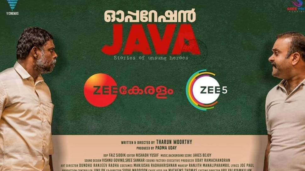 operation java malayalam movie