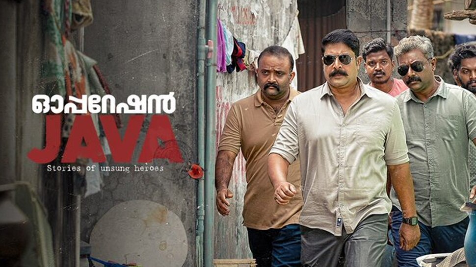 Operation Java: പ്രേക്ഷകരെ ത്രില്ലടിപ്പിച്ച് ഓപ്പറേഷൻ ജാവ Zee 5 ...