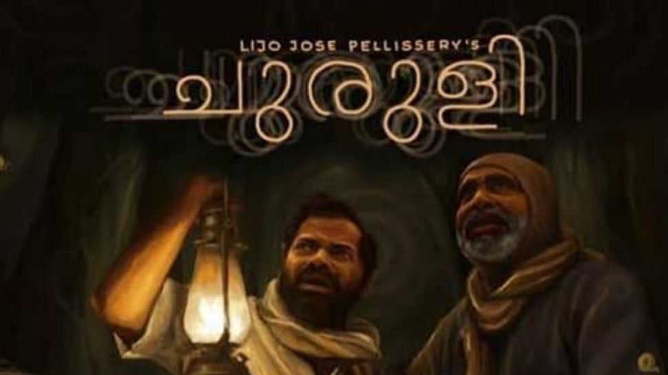 Ott Release Update Lijo Jose Pellisserys Churuli Will Release Soon In Ott Churuli Will Be Coming To Odt Soon The Release Is Reported To Be Via Amazon Prime Newsdir3