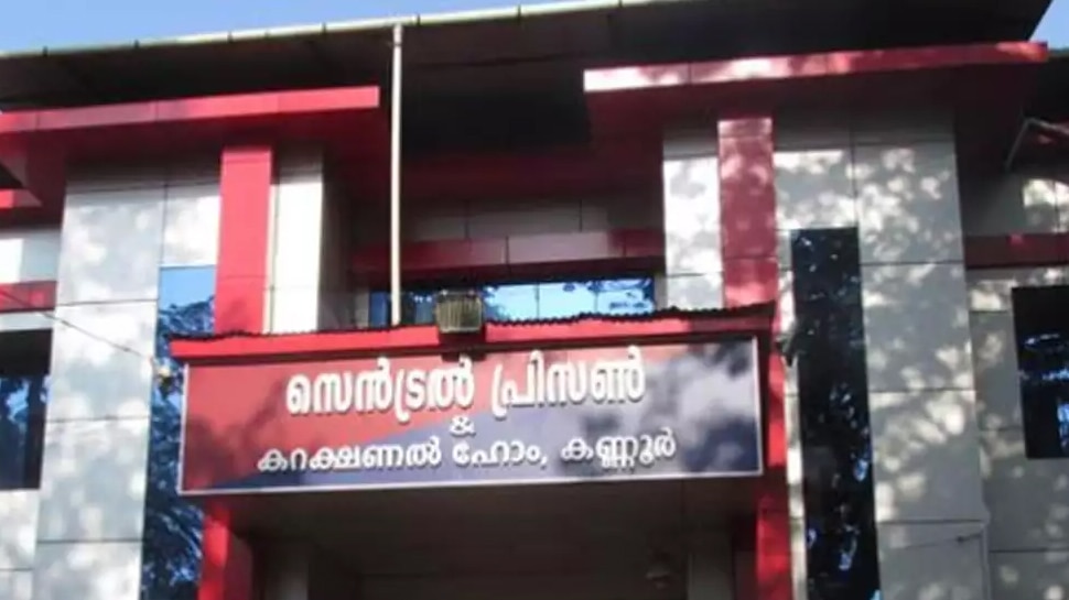 Kannur ജയിലിൽ സംഘർഷം; പെരിയ ഇരട്ടക്കൊലക്കേസ് പ്രതി കെഎം സുരേഷിന്റെ നില ​ഗുരുതരം
