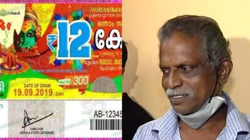Onam Bumper 2023: 3.80 lakh tickets sold in Palakkad - KERALA - GENERAL |  Kerala Kaumudi Online