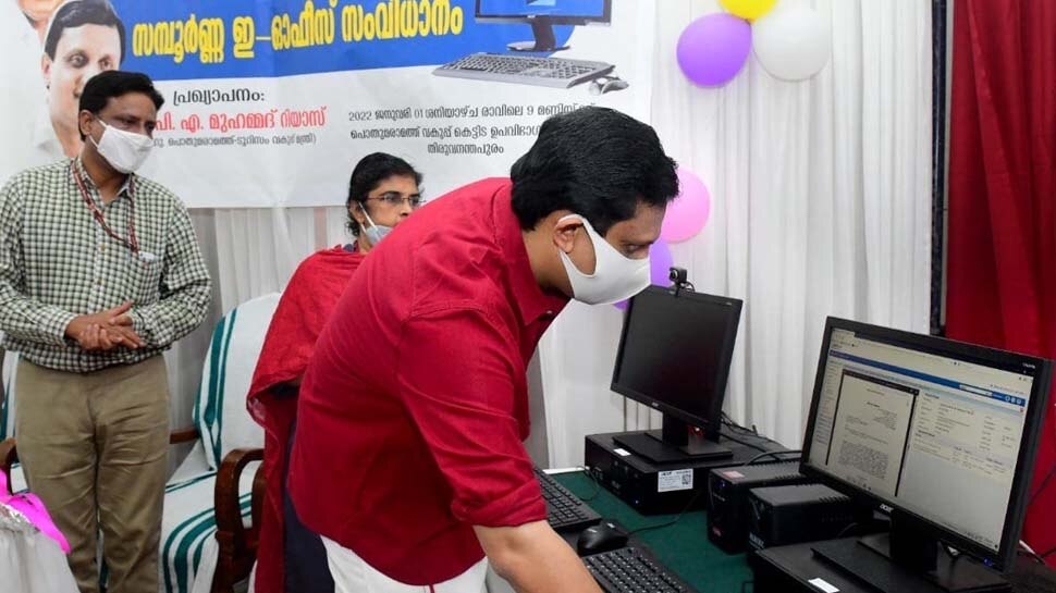 PWD E - Office The e-office system will make the work of the Public ...