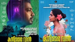 Pa Renjith Movie: ഫാൻ്റസി സൈക്കോളജിക്കൽ ത്രില്ലർ; പാ രഞ്ജിത്തിന്റെ 'കുതിരൈ വാൽ' മാർച്ച് 18ന്