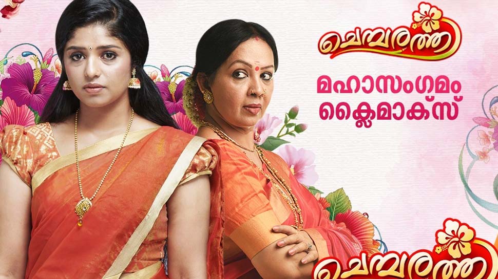 Chembarathi malayalam clearance serial online watch