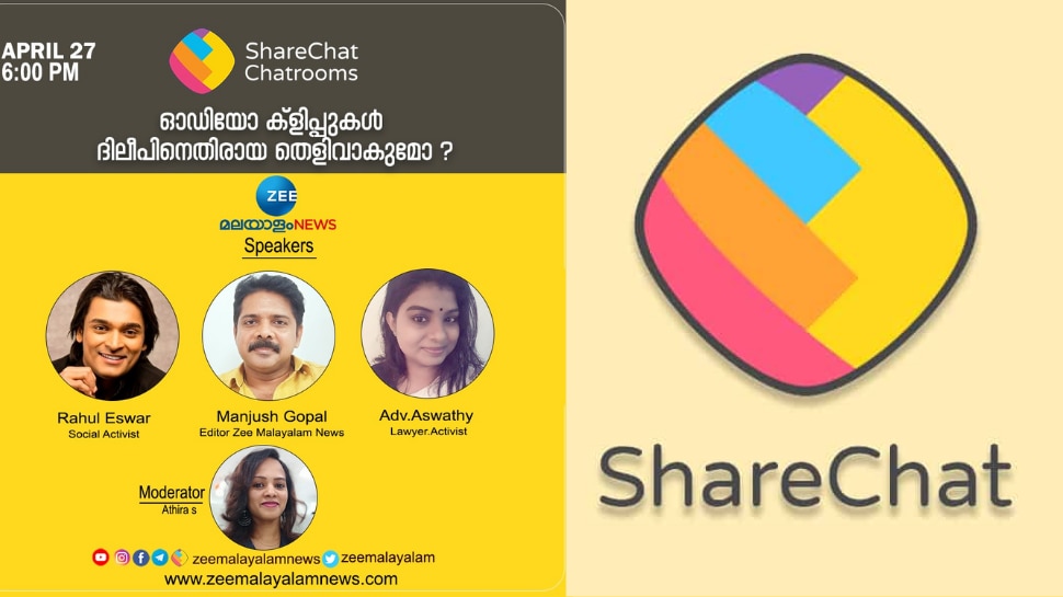 Zee Malayalam News Zee Debate in Sharechat chat room got big audience ...