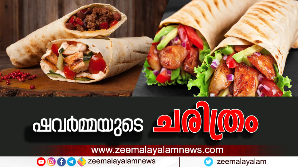 Shawarma: അന്നത് വെറുമൊരു ഇറച്ചി ചുടൽ മാത്രമായിരുന്നു; തുർക്കിയിൽ തുടങ്ങിയ ഷവർമ്മയുടെ ദശാബ്ദങ്ങൾ Shawarma: അന്നത് വെറുമൊരു ഇറച്ചി ചുടൽ മാത്രമായിരുന്നു; തുർക്കിയിൽ തുടങ്ങിയ ഷവർമ്മയുടെ ദശാബ്ദങ്ങൾ