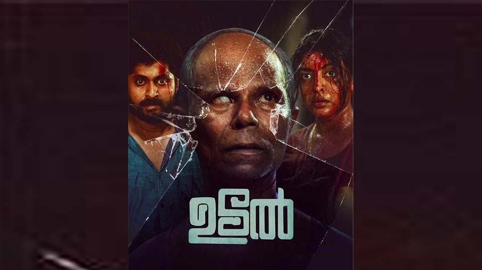 udal movie review indrans amazes audience with brilliant performance