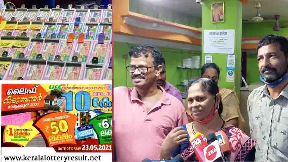 Kerala Vishu Bumper Br 85 2022 Lottery Winner Likely To Be NRI Says