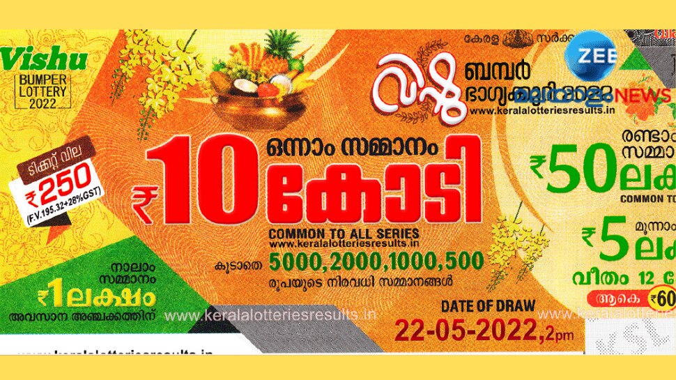 Kerala Lottery Sales: സർക്കാരിനും ബമ്പറടിച്ചു! വിഷു ബമ്പറിൽ വരുമാനം 100 കോടി, കഴിഞ്ഞ വർഷത്തിന്റെ ഇരട്ടി
