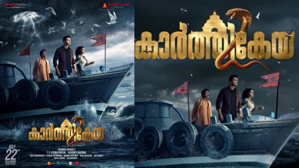 New Movies 2024 Telugu Karthikeya Timmi Giovanna