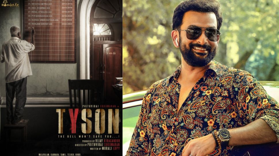 Actor Prithviraj New Movie Tysons Poster Released കെജിഎഫിൻറെ