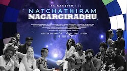 Natchathiram Nagargiradhu: 'നച്ചത്തിരം ന​ഗർ​ഗിരത്' ഉടൻ തിയേറ്ററുകളിലേക്ക്; പാ രഞ്ജിത്ത് ചിത്രം റിലീസ് പ്രഖ്യാപിച്ചു