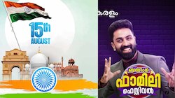 സീ കേരളം ബസിംഗയുടെ സ്വാതന്ത്ര്യദിന എപ്പിസോഡിൽ നവജാത ശിശുവിന് 'ഇന്ത്യ' എന്ന് പേരിടും