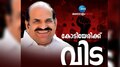 Kodiyeri Balakrishnan: കോടിയേരിക്ക് അന്ത്യാഭിവാദ്യമർപ്പിച്ച് കേരളം; തലശ്ശേരി ടൌൺ ഹാളിലും വീട്ടിലും പൊതുദർശനം