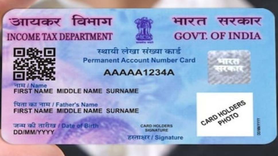 What to do if you have 2 PAN Cards? PAN Card Update what is the