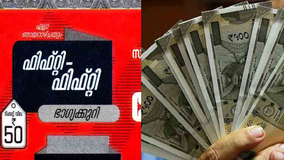 Kerala Lottery Result 2022 Fifty Fifty FF 22 Results Announced This