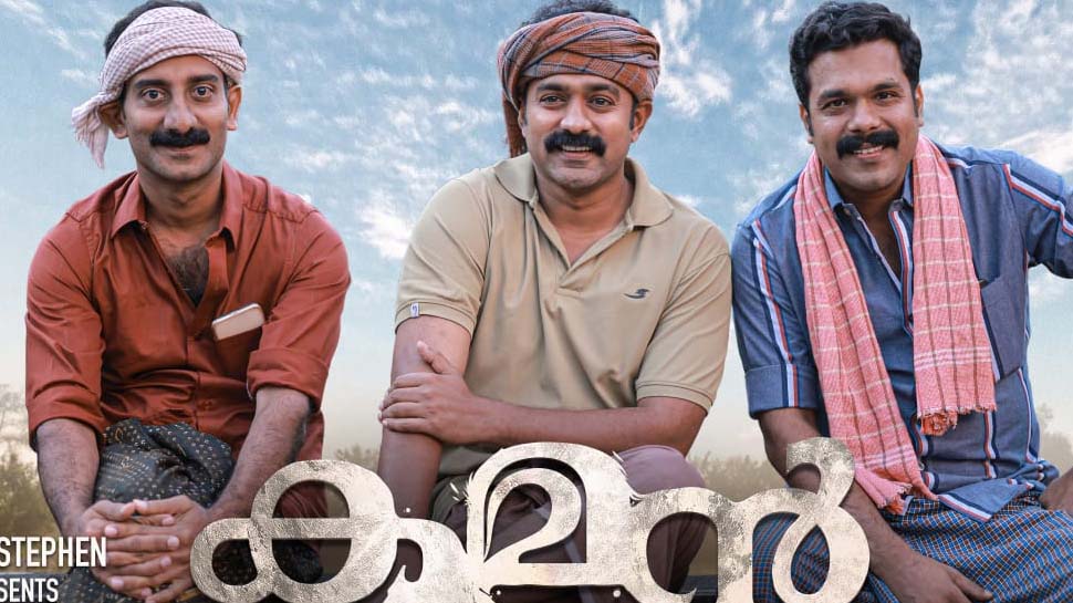 kooman movie review malayalam