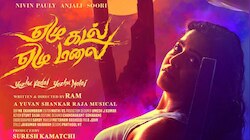 Yezhu Kadal Yezhu Malai Movie: നിവിൻ പോളിയുടെ 'ഏഴു കടൽ ഏഴു മലൈ'; അഞ്ജലിയുടെ കഥാപാത്രത്തിന്റെ ഫസ്റ്റ് ലുക്ക് പുറത്ത്
