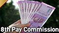 8th Pay Commission : കേന്ദ്ര സർക്കാർ ജീവനക്കാർക്ക് സന്തോഷവാർത്ത; ശമ്പളം 44% വർധിക്കും; ഇനി എട്ടാം ശമ്പള കമ്മീഷനിലേക്കെന്ന് റിപ്പോർട്ട്