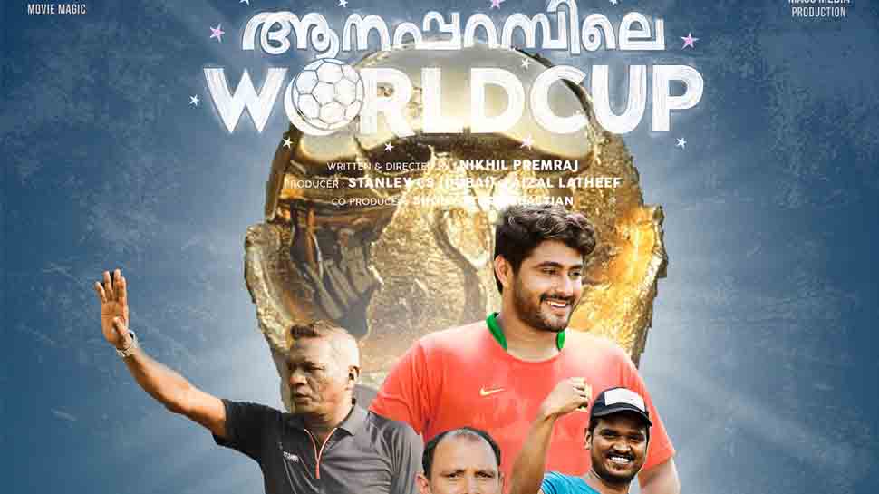 Aanaparambile World Cup New Release Date Announced Movie Set to Be Reach Theaters on November 25 | Aanaparambile World Cup : ഖത്തർ ലോകകപ്പിനൊപ്പം ഈ വേൾഡ് കപ്പുമെത്തുന്നു; ആനപ്പറമ്പിലെ വേൾഡ് കപ്പ് സിനിമയുടെ റിലീസ് പ്രഖ്യാപിച്ചു | News in Malayalam