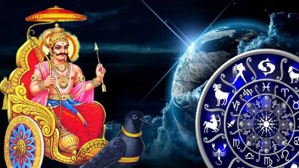 Shani will create a powerful Rajayoga from January 17th and the luck of ...