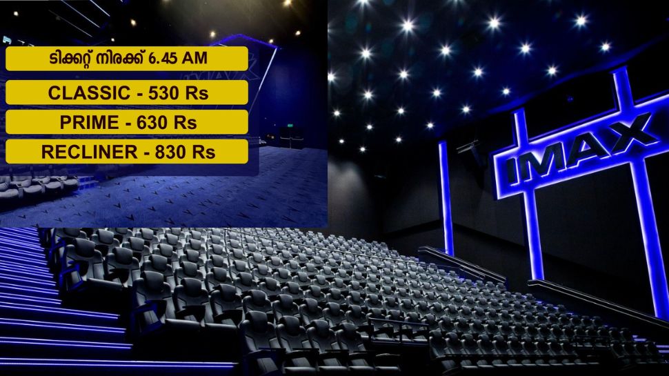 imax-ticket-price-in-trivandrum-reduction-in-imax-ticket-price