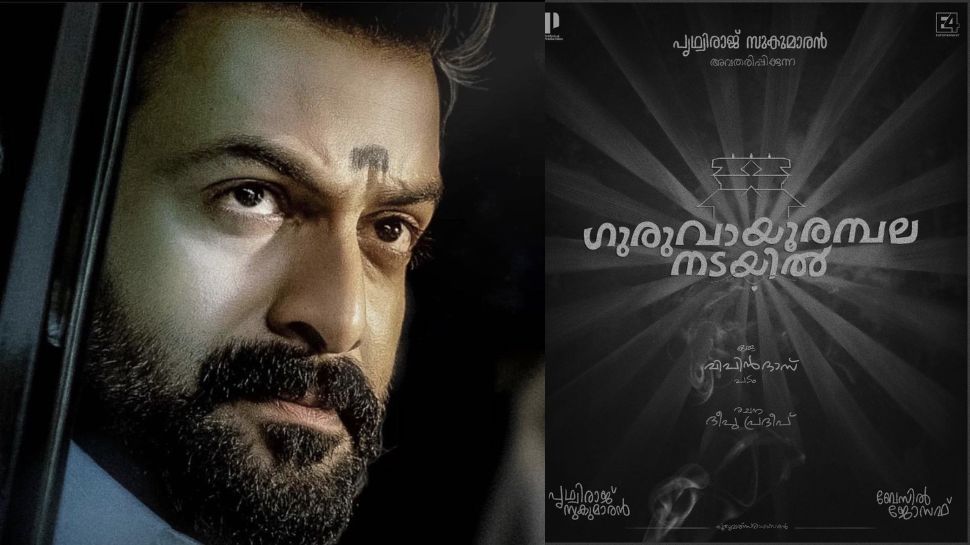 Prithviraj Sukumaran Joining With Basil Joseph New Movie Guruvayoor